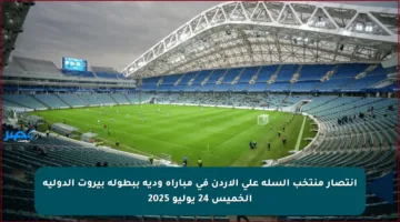 انتصار منتخب السلة على الأردن في مباراة ودية ببطولة بيروت الدولية الخميس 24 يوليو 2025